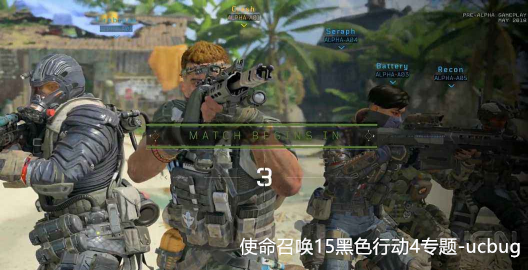 使命召喚15