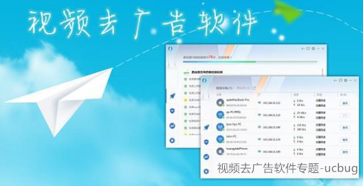 視頻去廣告軟件