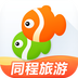 同程旅游(機票火車票酒店預訂)v9.2.7.1安卓版