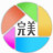 完美一鍵裝機(jī)v2.2.6.0官方最新版