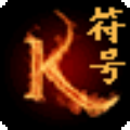 萬能特殊符號(hào)輸入器v5.1綠色版