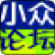 小眾微信淘客助手v1.30綠色版