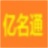 億名通店鋪公司取名軟件v1.9.0.0官方注冊版