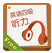 愛語(yǔ)吧英語(yǔ)四級(jí)聽力v4.0官方版
