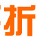 好折寶淘客神器(鵲橋高傭金查詢軟件)V1.5免費版