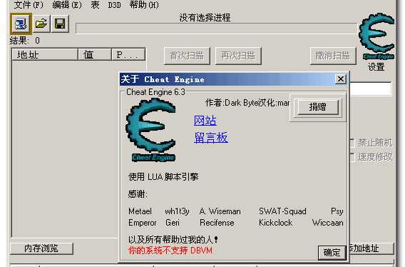CE修改器