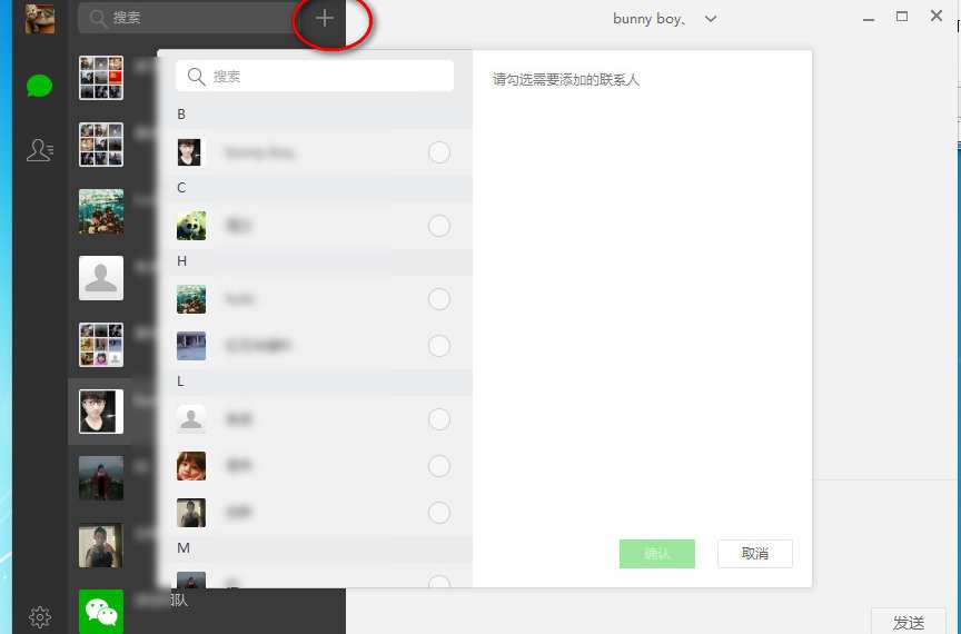 微信電腦版