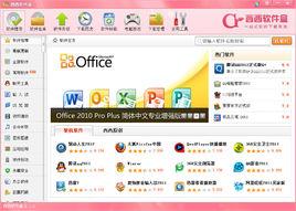 西西軟件盒