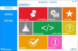 桌面便利貼