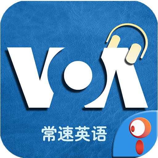 VOA常速英語