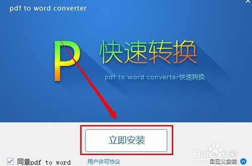 PDF轉(zhuǎn)換器