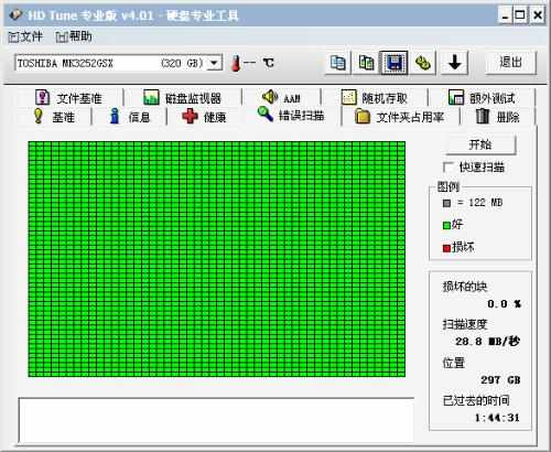 硬盤測(cè)試軟件