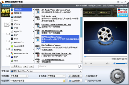 rmvb轉換器