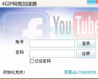 網(wǎng)絡加速器永久免費版