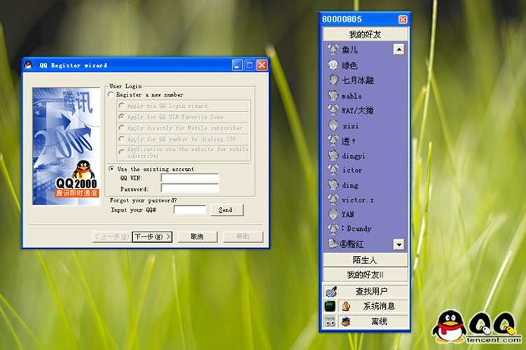 即時(shí)聊天軟件
