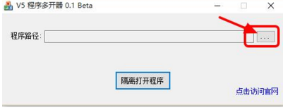 程序多開器