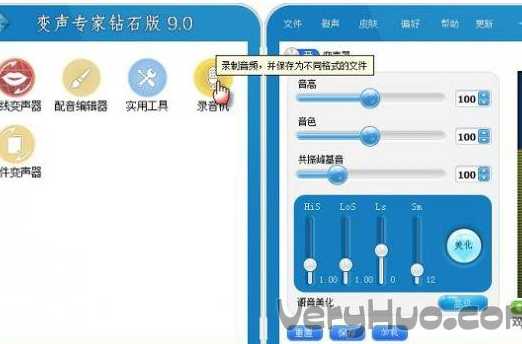 變聲專家