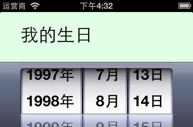 年齡計算器