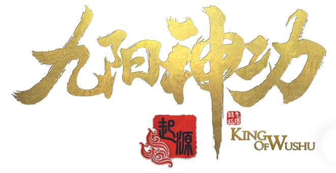 九陽神功起源