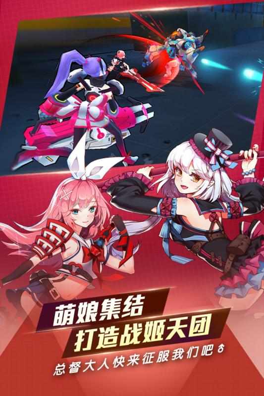 元氣戰(zhàn)姬學院