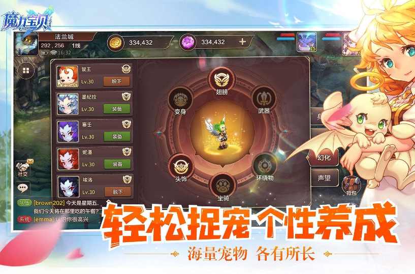 魔力寶貝手機(jī)版