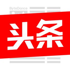 今日頭條app下載,今日頭條手機(jī)版,今日頭條極速版下載