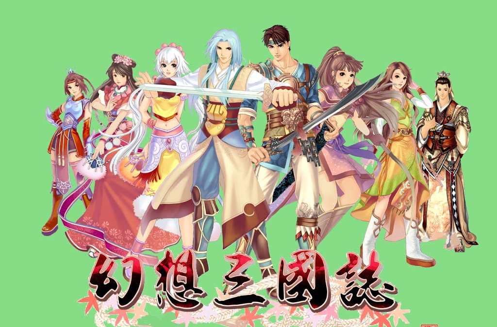 幻想三國志5