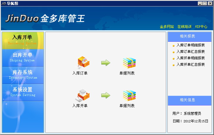 金多庫(kù)管王5000