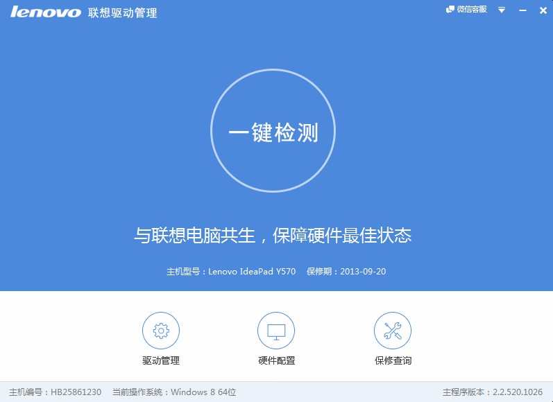 聯(lián)想驅(qū)動管理