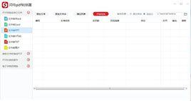 閃電PDF轉換器